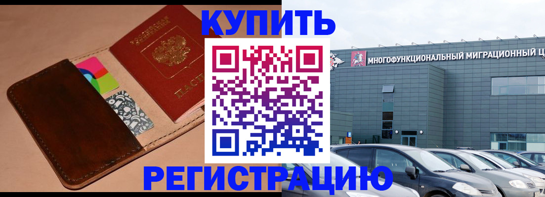 прописка поиск в Чегеме