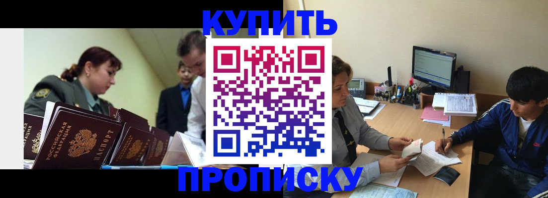 пропишу в квартире в Чегеме