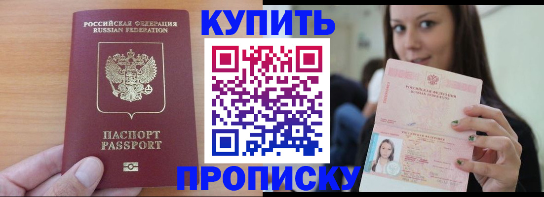 временная регистрация 2025 в Чегеме