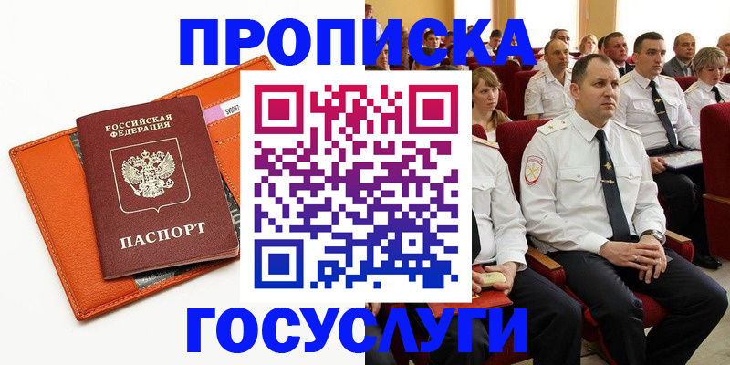 прописка для кредита в Чегеме