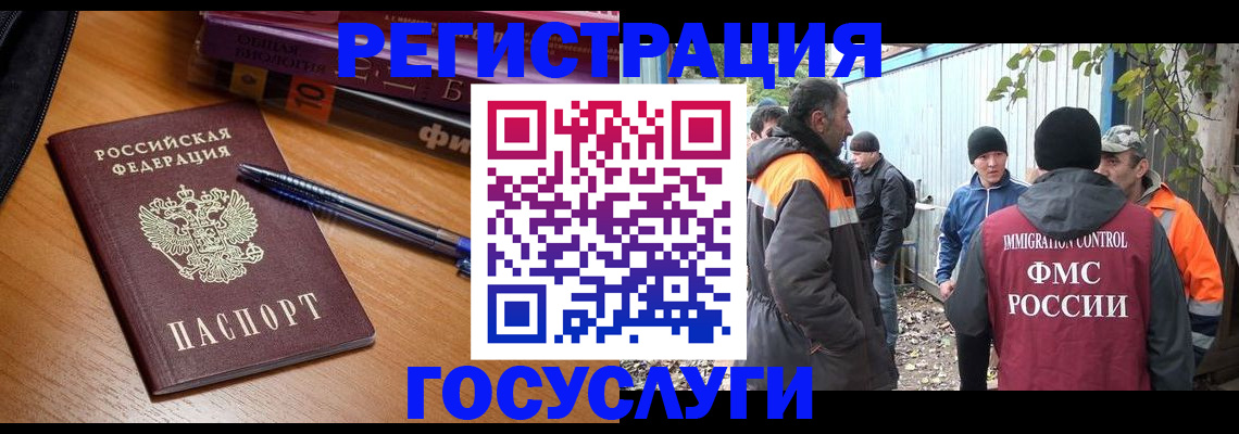 временная регистрация в квартире в Чегеме