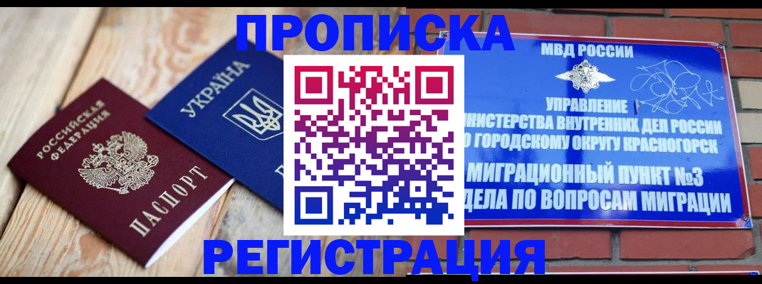 прописка для кредита в Чегеме