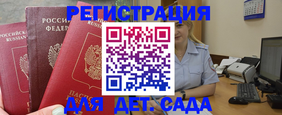 временная регистрация поиск в Чегеме